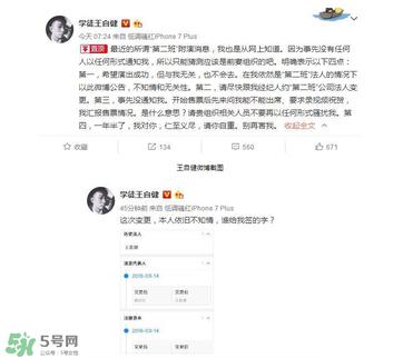 王自健离婚了吗?王自健老婆黄雅静个人资料