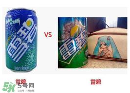 雷碧是山寨吗？雷碧是哪国的？