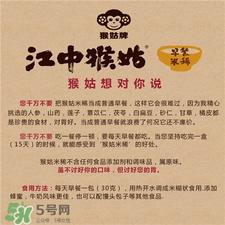 江中猴姑米稀适合人群 江中猴菇米稀适合年龄