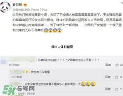 马蓉妈和宋喆爸办离婚手续是怎么回事?