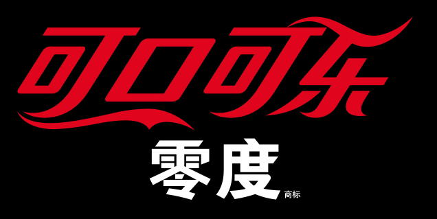 可口可乐零度真的无糖吗?可口可乐糖尿病人可以喝吗?