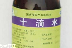 十滴水一天服用几次？十滴水一天用量