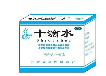 十滴水一天服用几次？十滴水一天用量