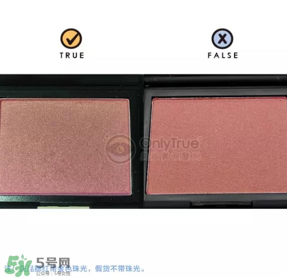 NARS腮红真假鉴别_真假对比图_价格_试色