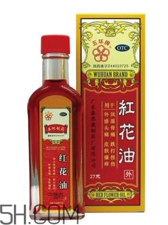 红花油的功效与作用 红花油多少钱一瓶?
