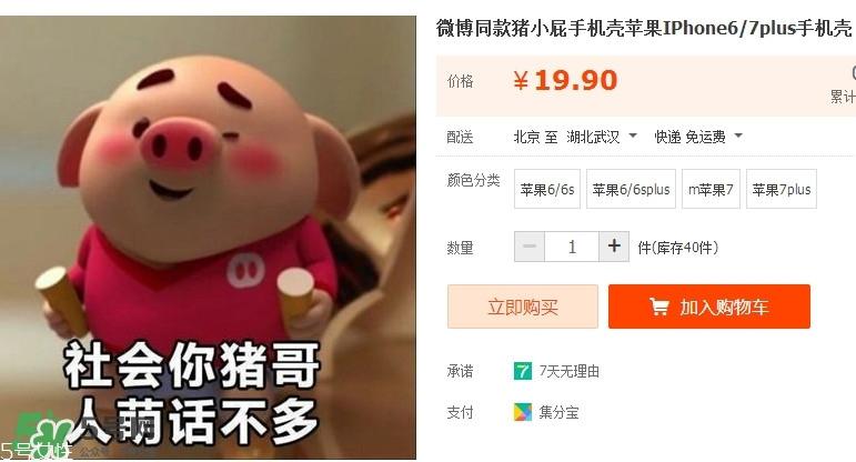 猪小屁多少钱一个？猪小屁哪里可以买到