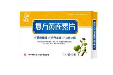 黄连素片有什么副作用?黄连素片不良反应