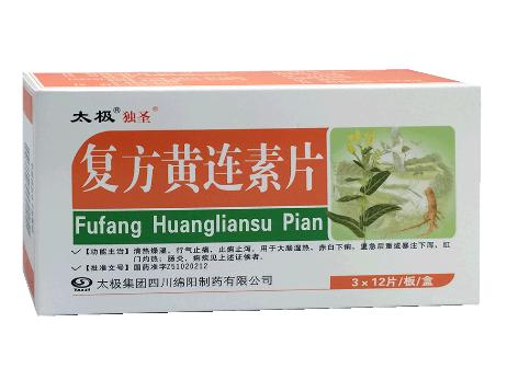 黄连素片有什么副作用?黄连素片不良反应