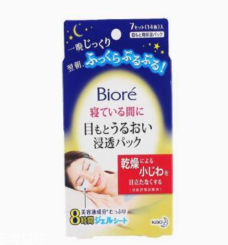 平价眼膜哪个牌子好 2022性价比高的眼膜排行