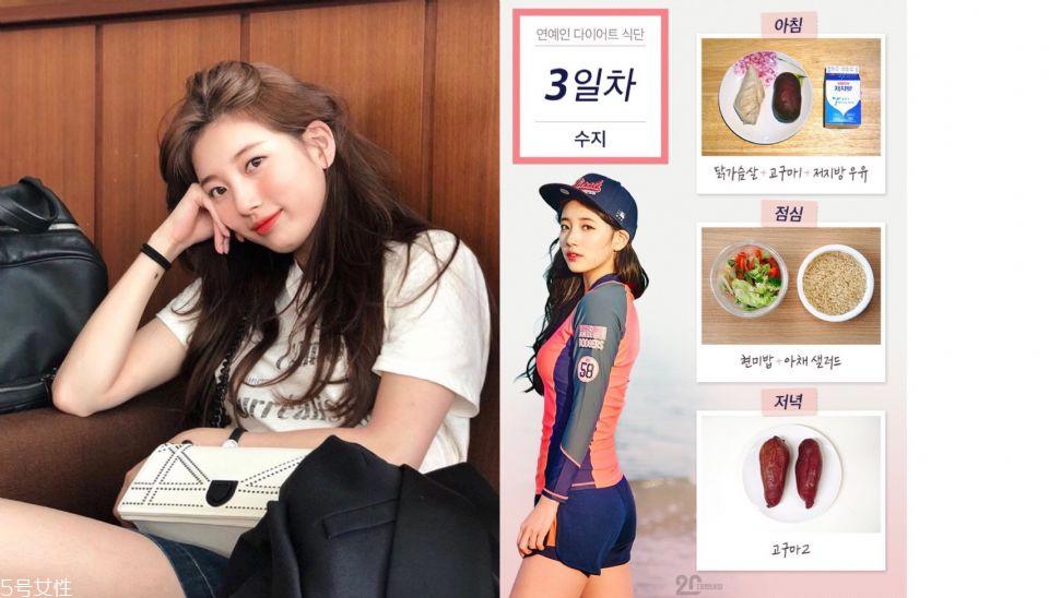 韩星减肥菜单大公开 韩国男女都吃这些维持身材