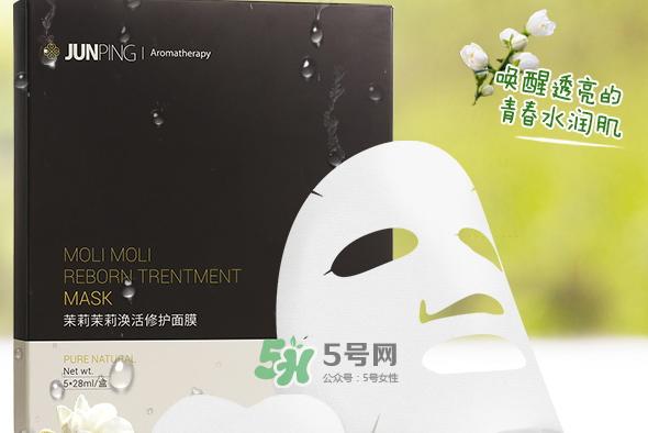 junping俊平是什么牌子?俊平护肤品怎么样?