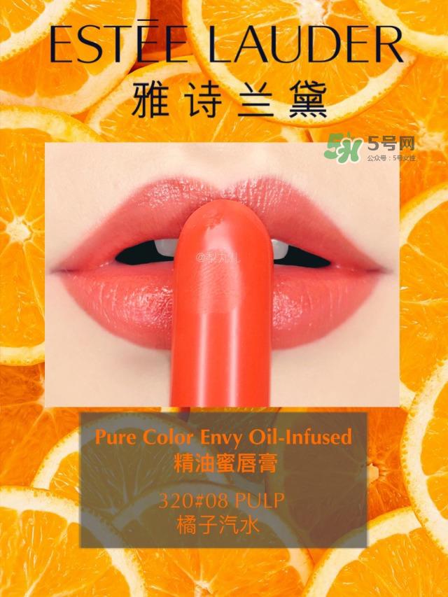 雅诗兰黛精油唇膏330 320 240色号试色