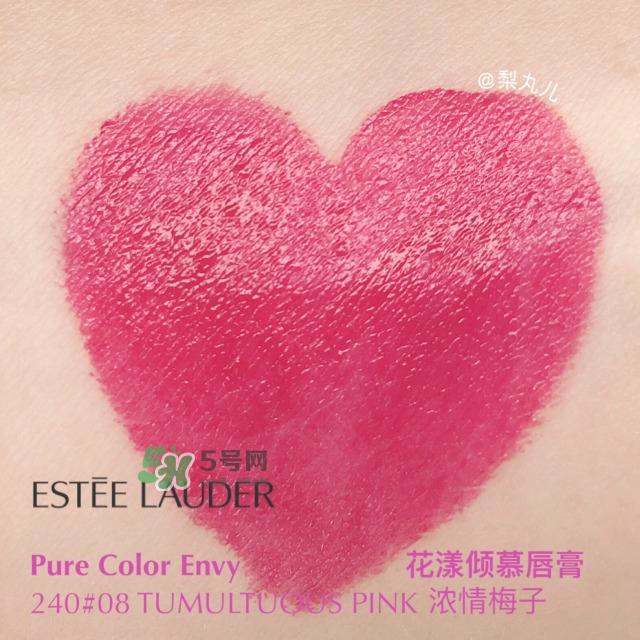 雅诗兰黛精油唇膏330 320 240色号试色