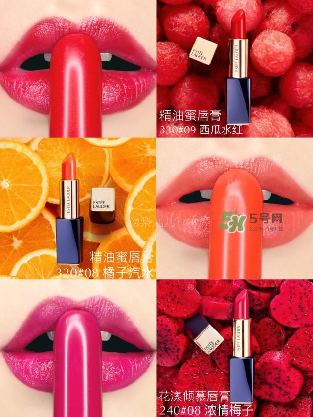 雅诗兰黛精油唇膏330 320 240色号试色