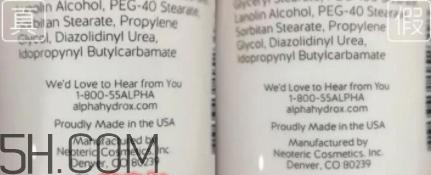 alpha hydrox果酸身体乳真假 alpha hydrox果酸身体乳真假对比