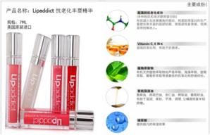 lipaddict是什么牌子？lipaddict哪国的？