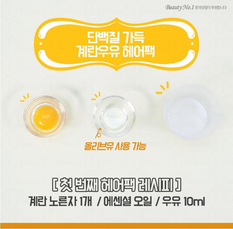 头发干枯毛躁怎么办 3款自制天然发膜教程