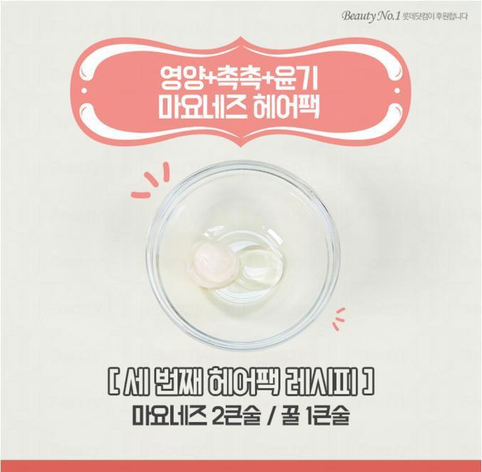 头发干枯毛躁怎么办 3款自制天然发膜教程