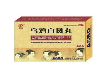 乌鸡白凤丸什么时候吃效果最好？