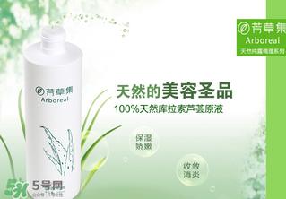 芳草集和佰草集哪个好?芳草集是杂牌子么?