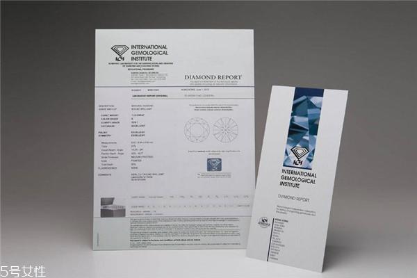 钻石什么证书最权威 一定要认准