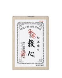 人字牌救心丹说明书