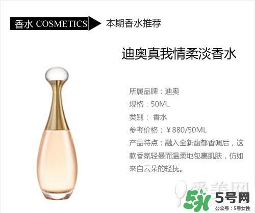 迪奥真我香水图片 迪奥真我淡香水图片