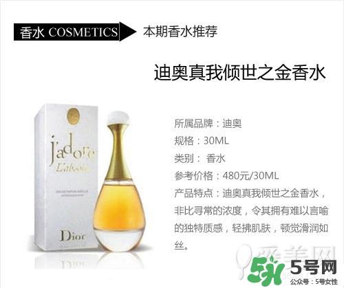迪奥真我香水图片 迪奥真我淡香水图片