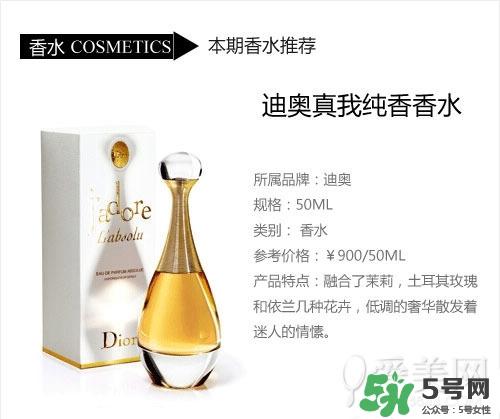迪奥真我香水图片 迪奥真我淡香水图片