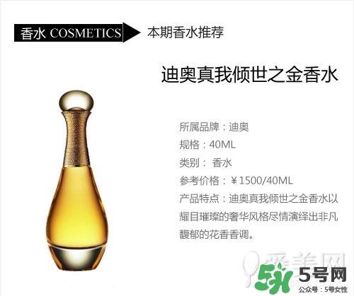 迪奥真我香水图片 迪奥真我淡香水图片