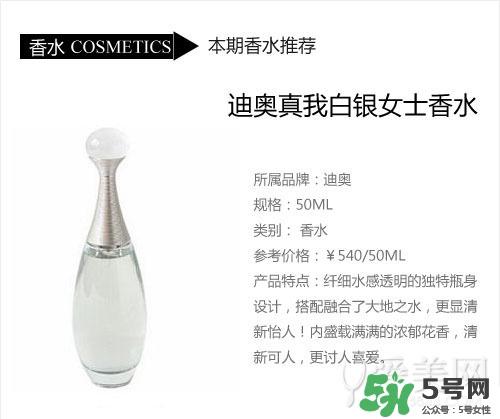 迪奥真我香水图片 迪奥真我淡香水图片