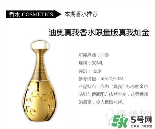 迪奥真我香水图片 迪奥真我淡香水图片