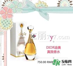 迪奥真我香水图片 迪奥真我淡香水图片
