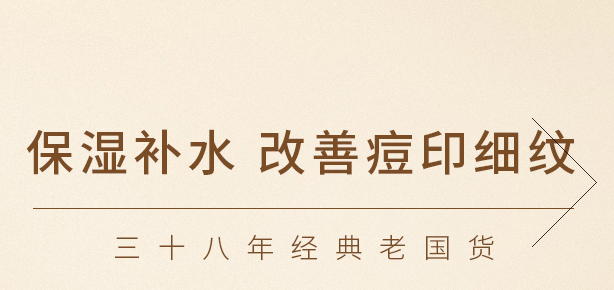 春娟黄芪霜的真实效果 春娟黄芪霜真的那么神奇吗