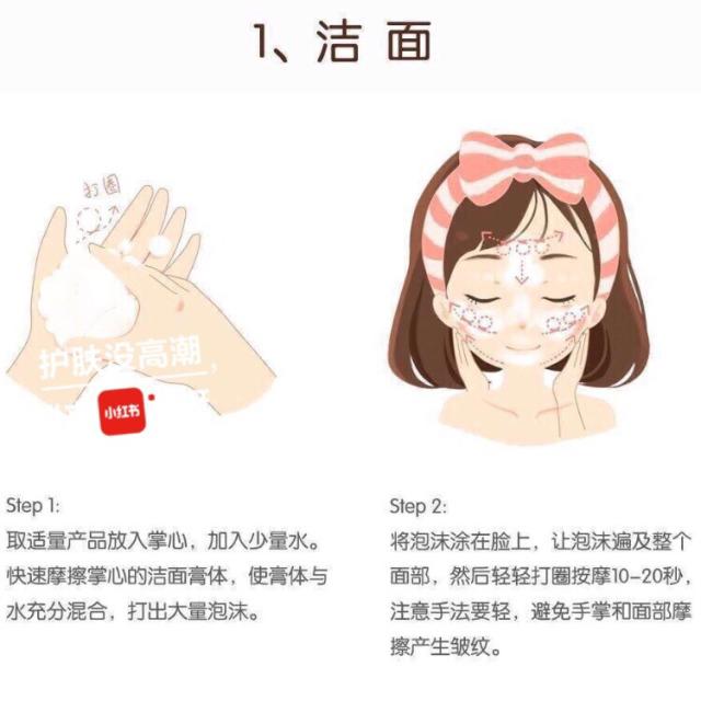 日常护肤的正确步骤 日常护肤的正确顺序
