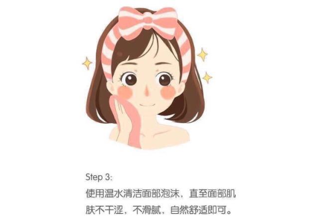 日常护肤的正确步骤 日常护肤的正确顺序