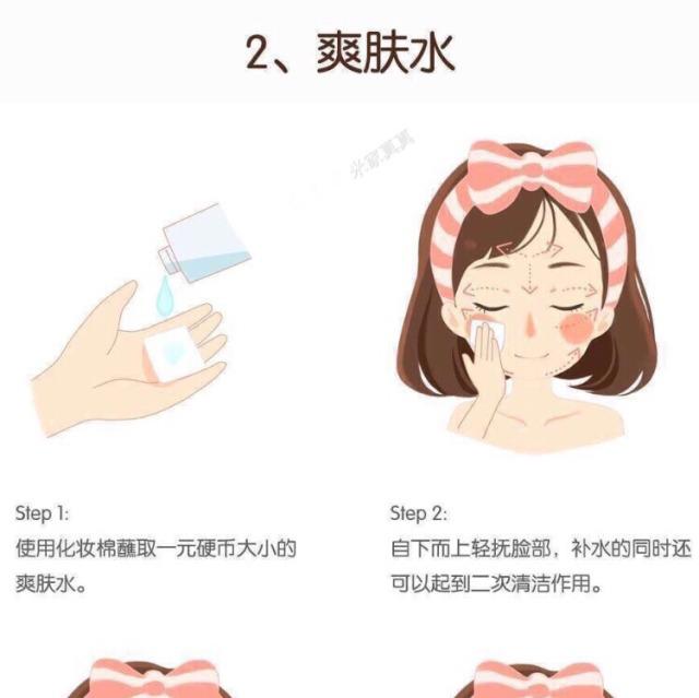 日常护肤的正确步骤 日常护肤的正确顺序