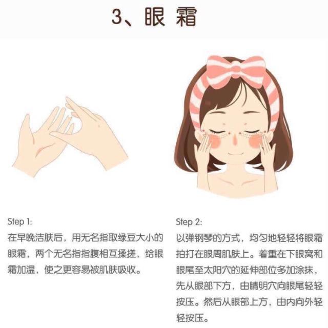 日常护肤的正确步骤 日常护肤的正确顺序