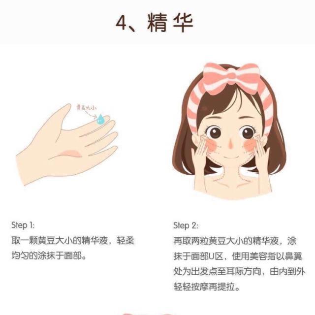 日常护肤的正确步骤 日常护肤的正确顺序