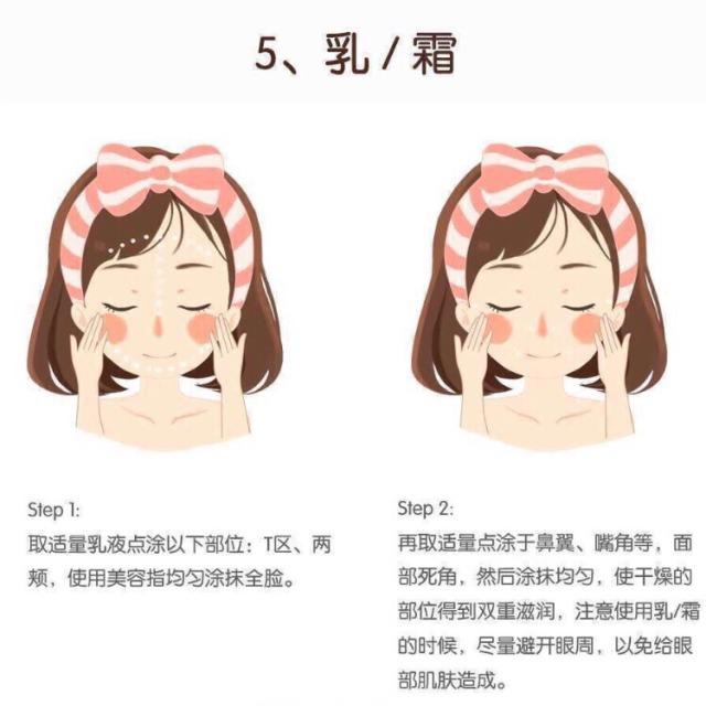 日常护肤的正确步骤 日常护肤的正确顺序