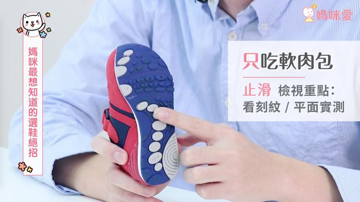 儿童买鞋子尺码怎么选 不同年龄挑选重点不同