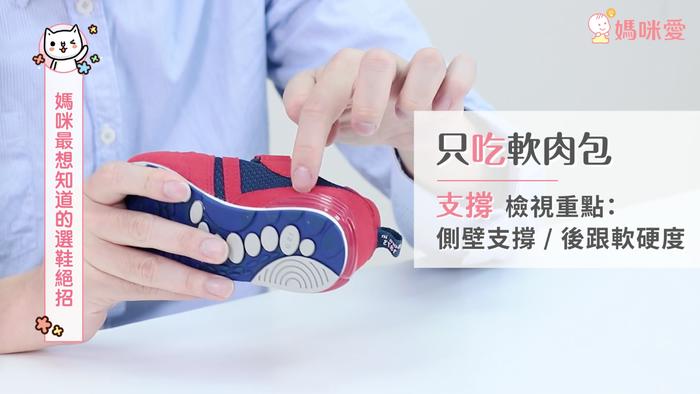 儿童买鞋子尺码怎么选 不同年龄挑选重点不同