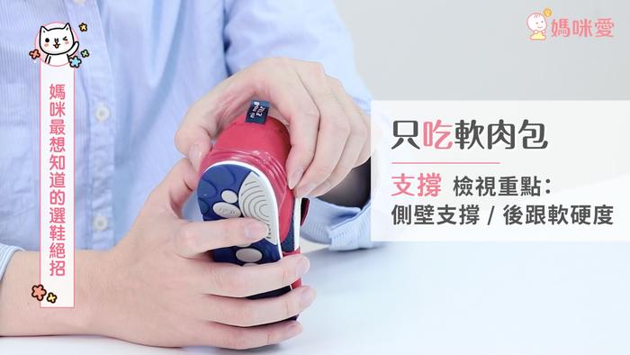 儿童买鞋子尺码怎么选 不同年龄挑选重点不同