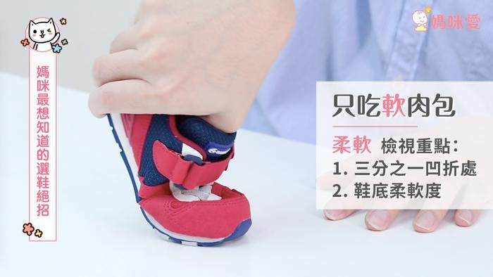 儿童买鞋子尺码怎么选 不同年龄挑选重点不同
