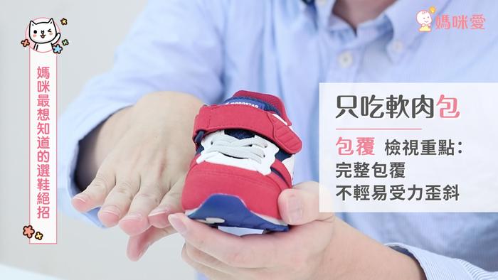 儿童买鞋子尺码怎么选 不同年龄挑选重点不同