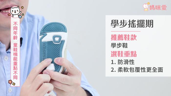 儿童买鞋子尺码怎么选 不同年龄挑选重点不同