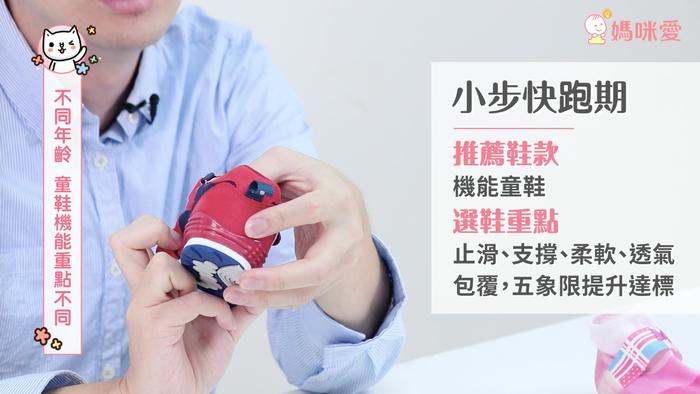 儿童买鞋子尺码怎么选 不同年龄挑选重点不同