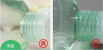伊诗露Esthe Dew卸妆水真假怎么辨别?
