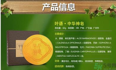 叶语中华神皂是真的吗?叶语中华神皂怎么样