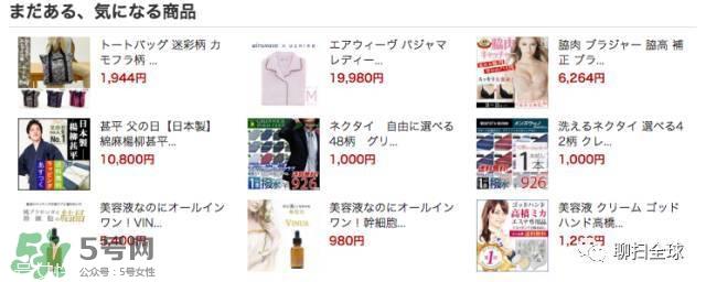 日淘网站哪个好 日本购物网站有哪些